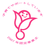 くるみんロゴ